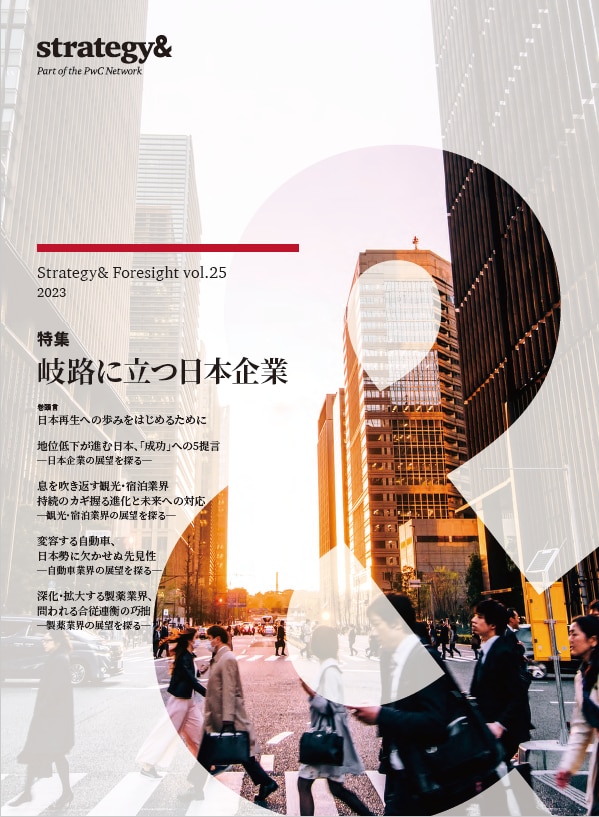 特集 岐路に立つ日本企業